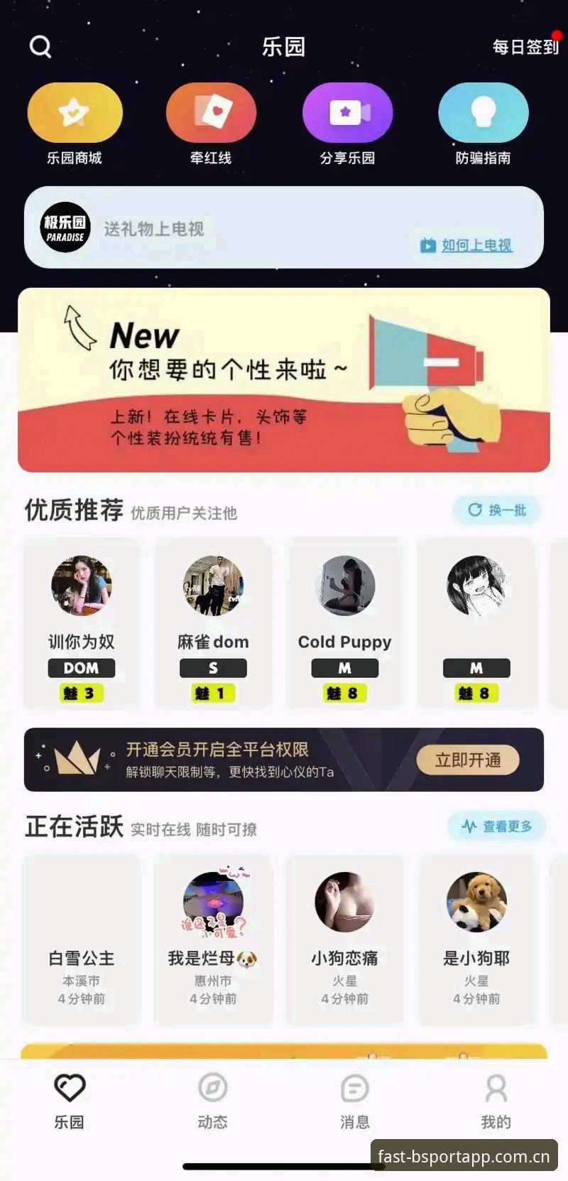 BSport App登录问题解决指南：新手快速入站完整教程
