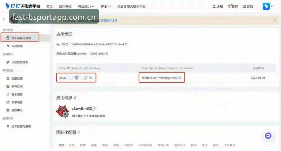 BSport怎么下载常见问题？官方入口与注册全攻略一次说清