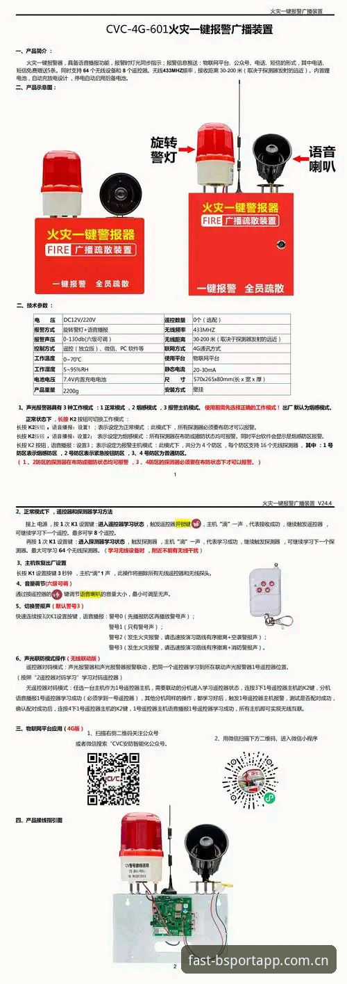 BSport稳定流畅实用指南：从官方入口到高效体验的必备知识