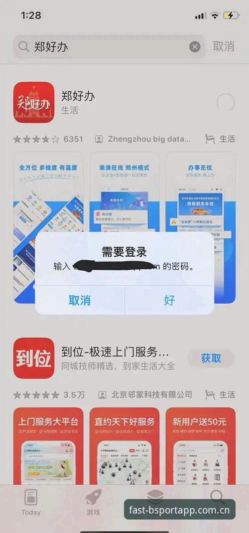 BSport登录不了怎么办怎么下载？实战解决方案详解